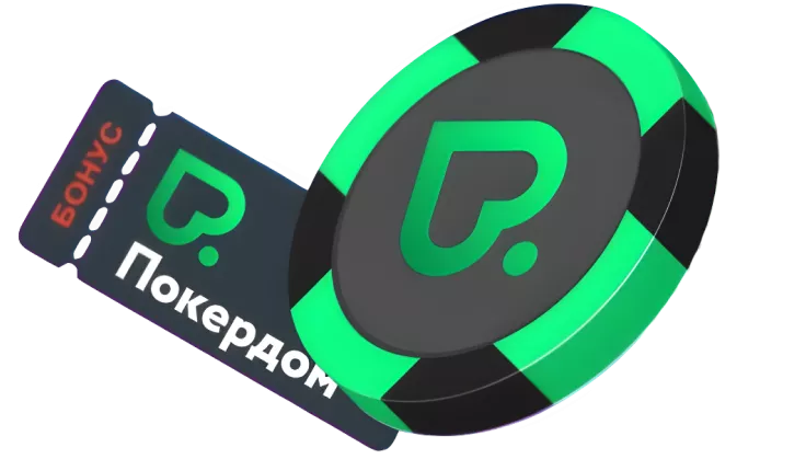 Pokerdom бонусы – 100% на депозит и фриспины